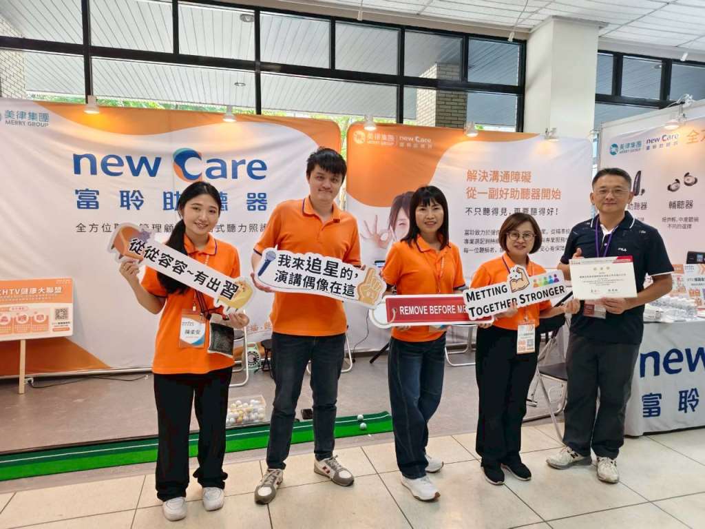 醫學會-富聆助聽器