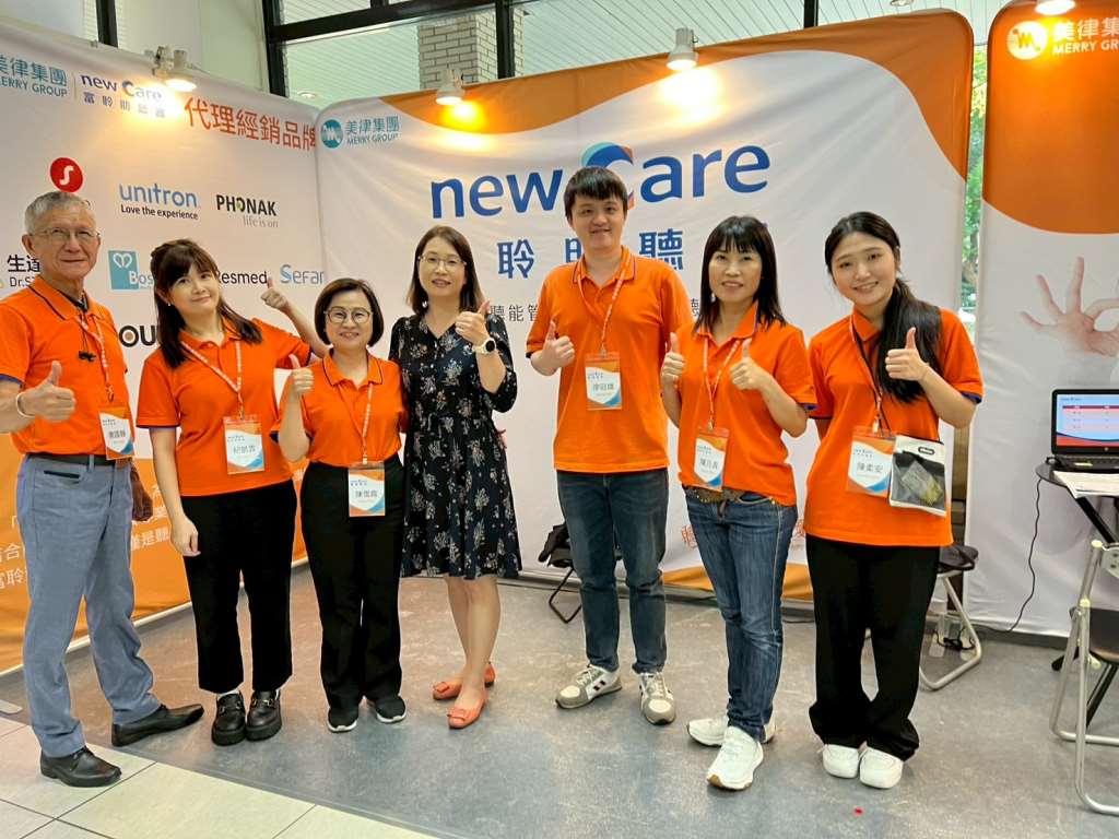 醫學會-富聆助聽器