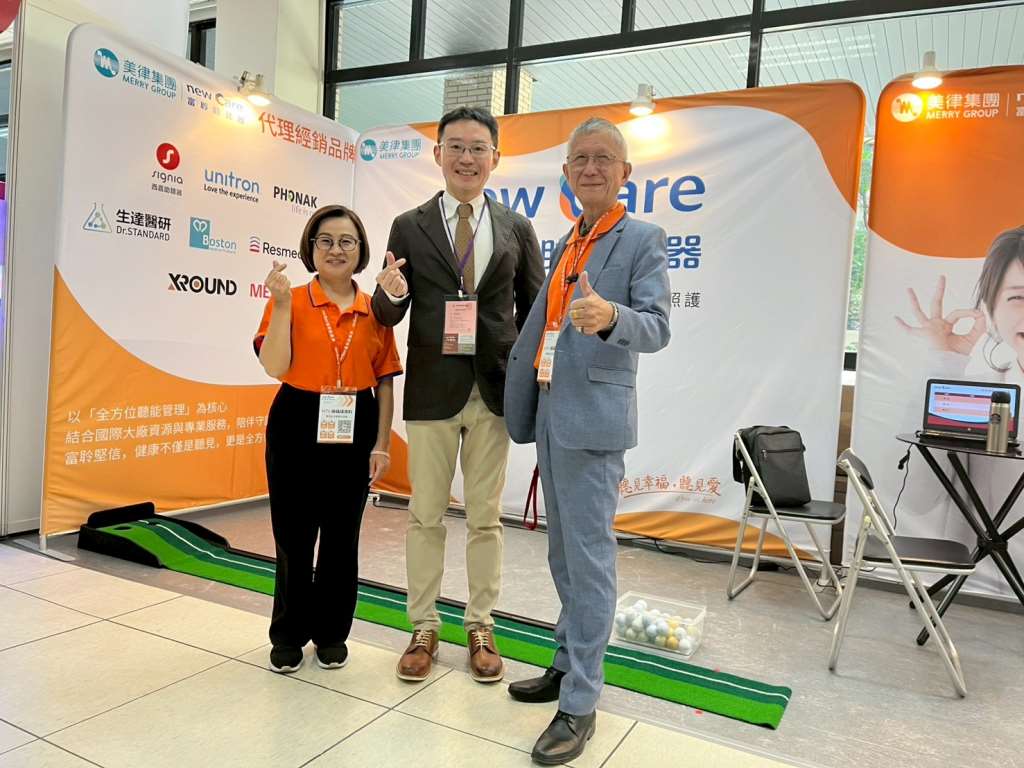 醫學會-富聆助聽器