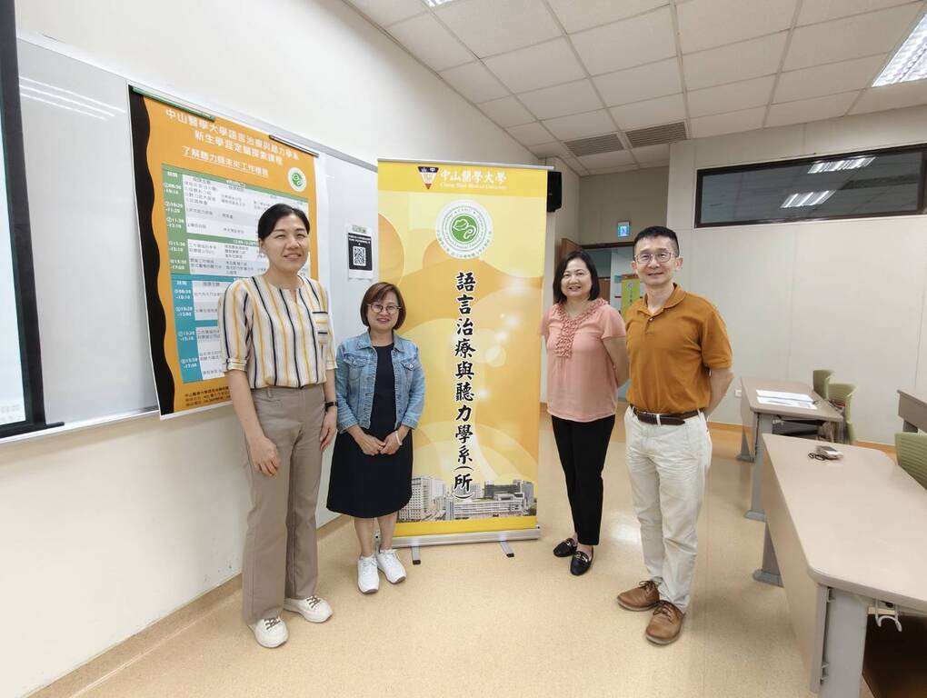 【講座活動】中山醫學大學語聽系「新生職涯定錨探討會」
