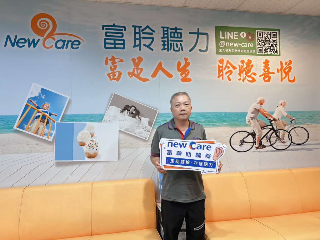 富聆助聽器聽友推薦